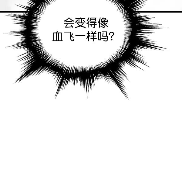 《高手》[第2部] 第126话 第24页