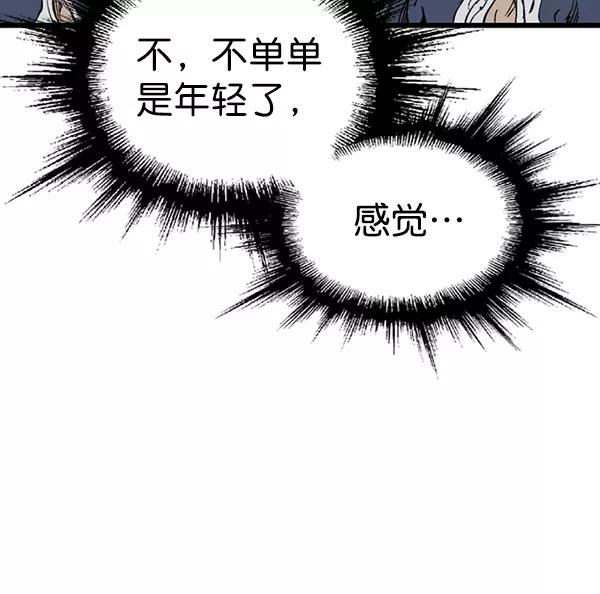 《高手》[第2部] 第126话 第92页