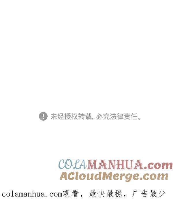 《高手》[第2部] 第127话 第129页