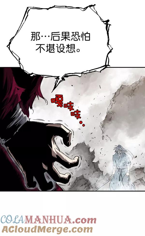 《高手》[第2部] 第127话 第93页