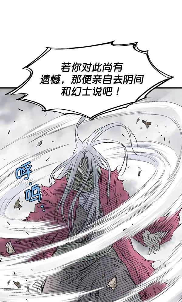 《高手》[第2部] 第127话 第94页