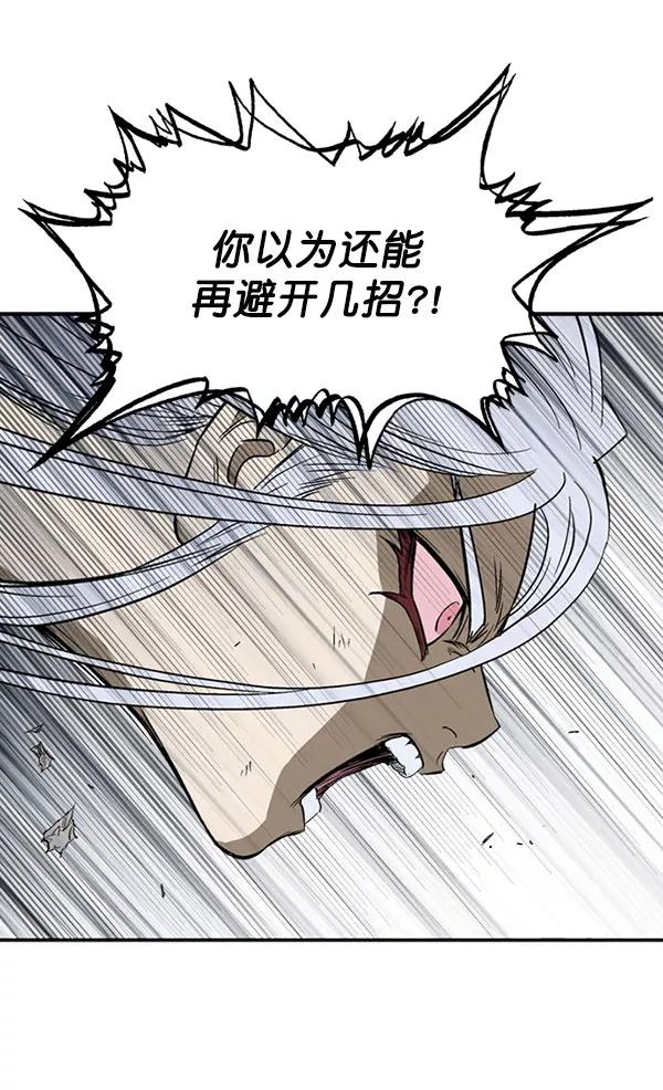 《高手》[第2部] 第127话 第68页