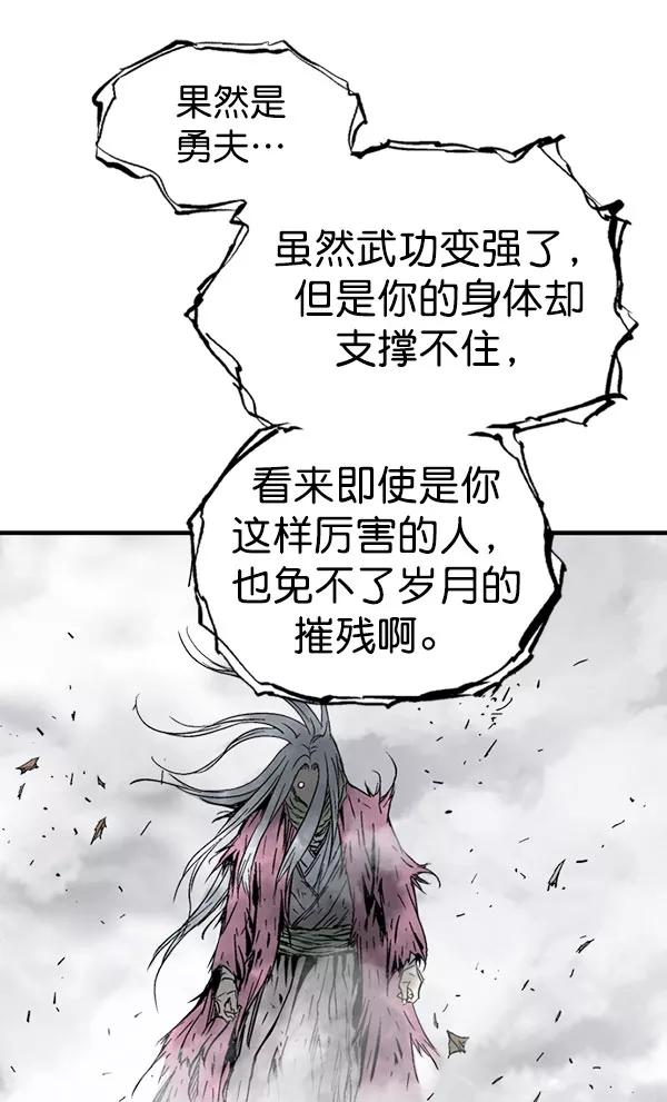 《高手》[第2部] 第127话 第88页