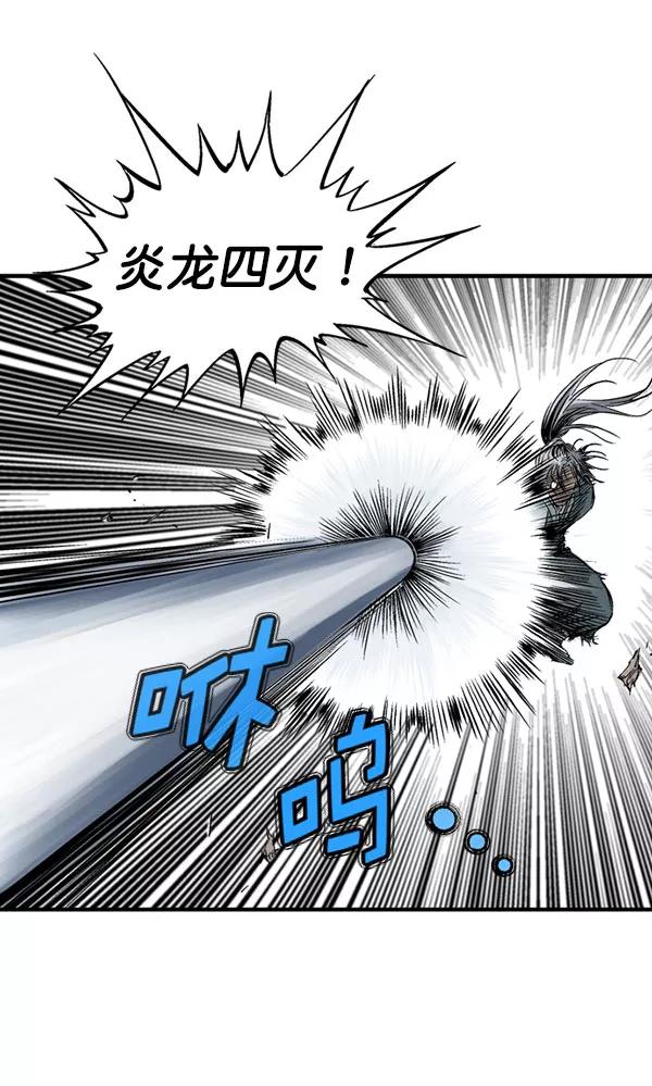 《高手》[第2部] 第127话 第119页