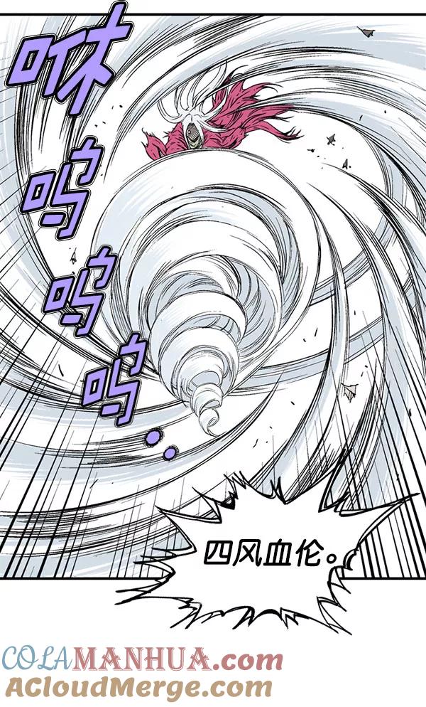 《高手》[第2部] 第127话 第73页