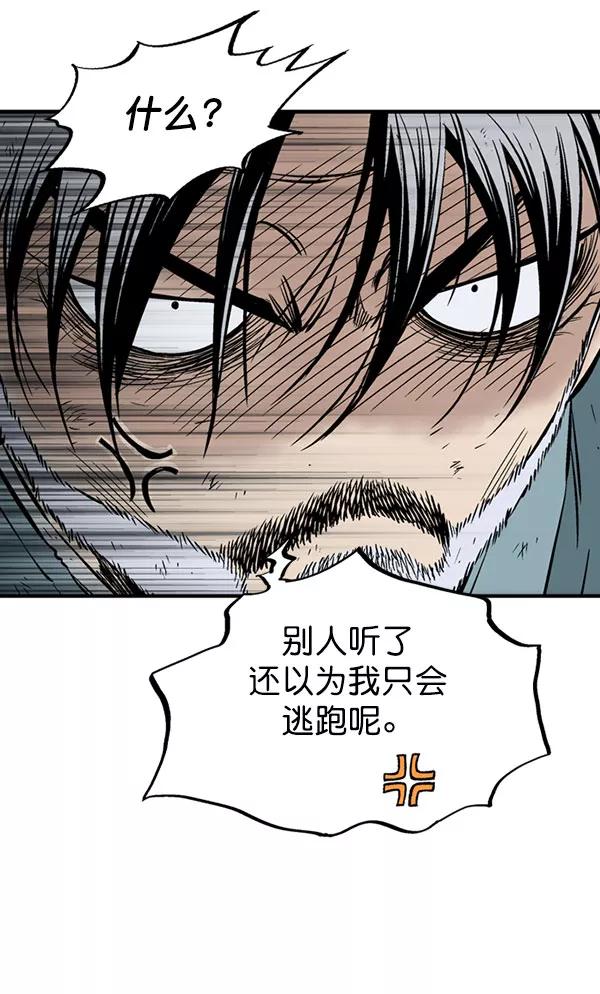 《高手》[第2部] 第127话 第70页
