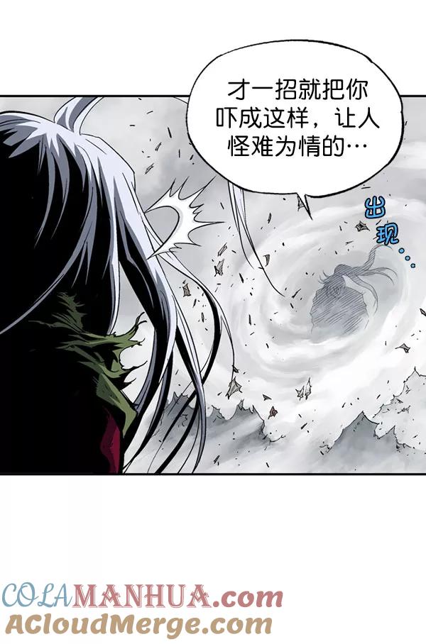 《高手》[第2部] 第127话 第25页