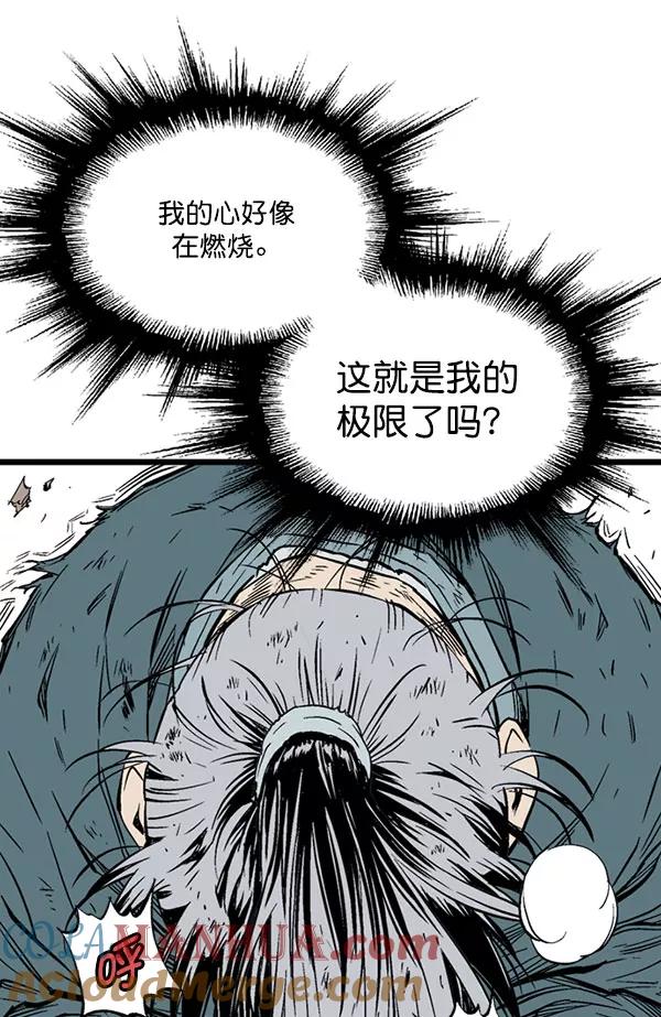 《高手》[第2部] 第128话 第105页