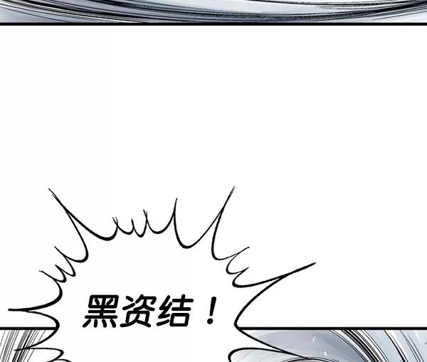 《高手》[第2部] 第128话 第47页