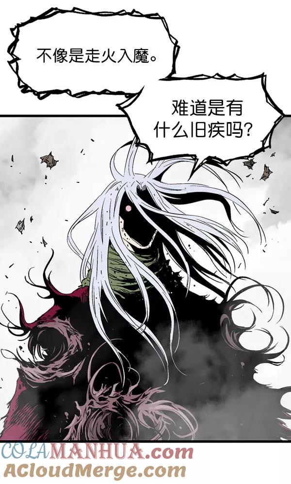 《高手》[第2部] 第128话 第109页