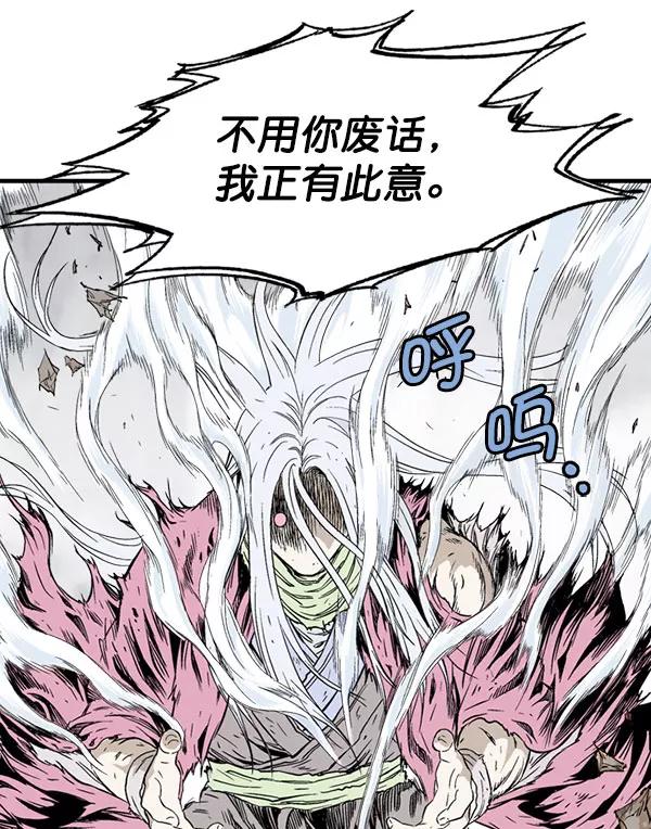 《高手》[第2部] 第128话 第30页