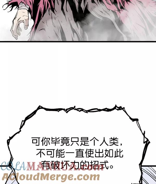 《高手》[第2部] 第128话 第25页