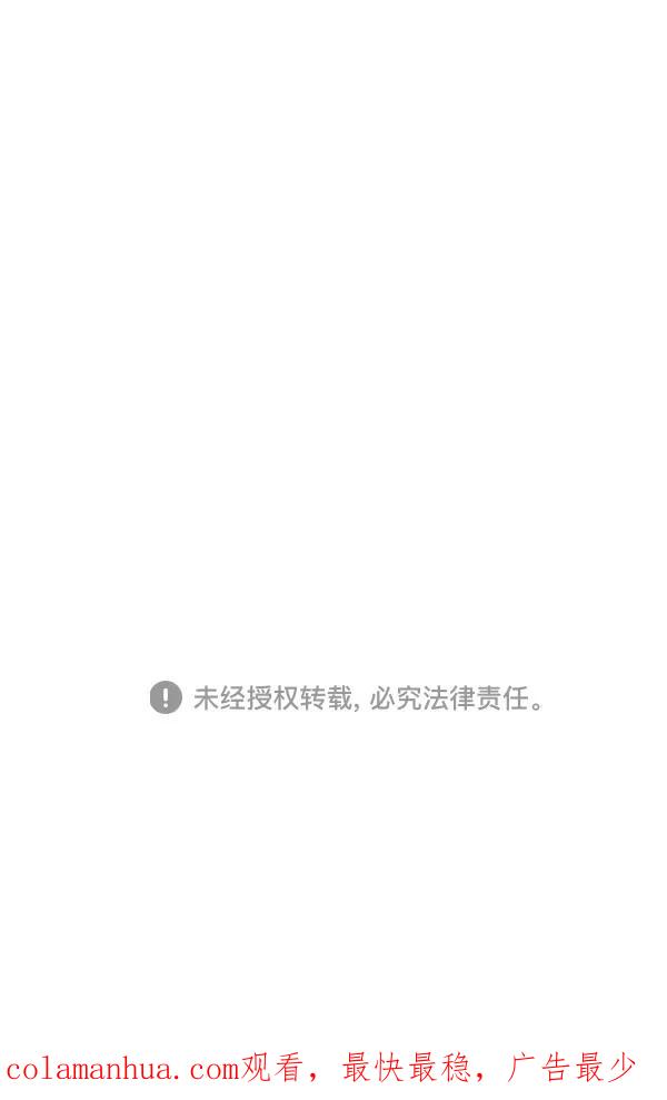 《高手》[第2部] 第128话 第124页