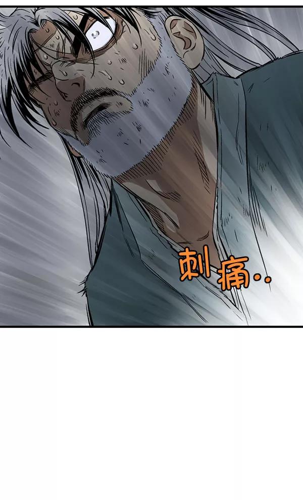 《高手》[第2部] 第128话 第15页
