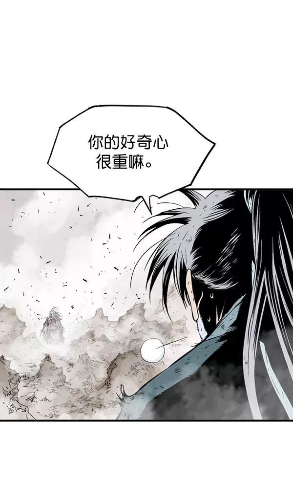 《高手》[第2部] 第128话 第27页