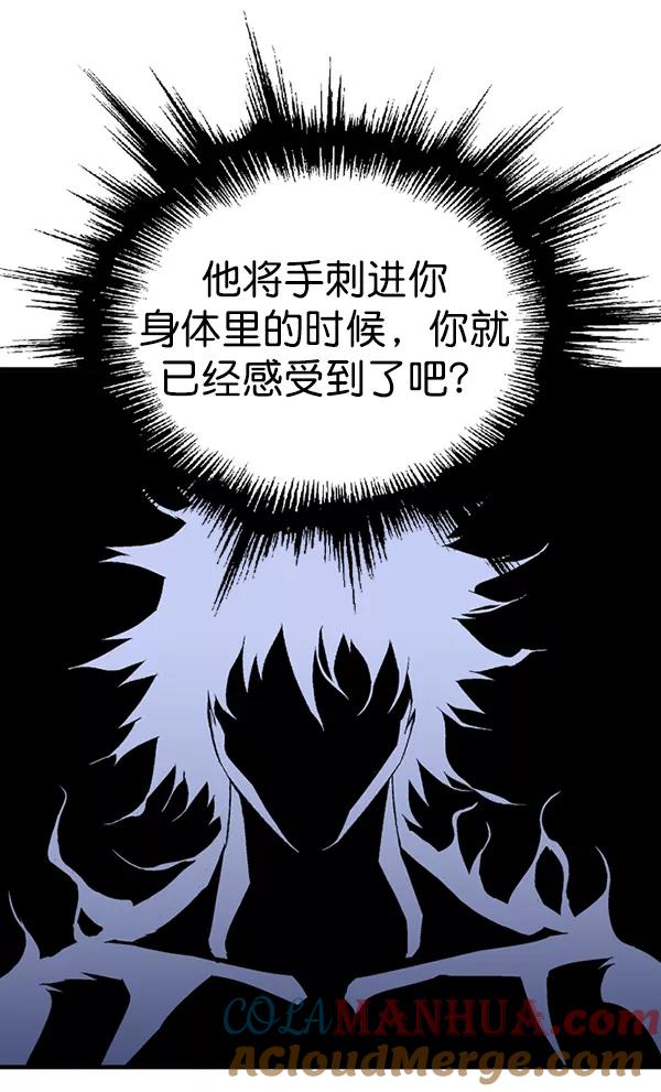 《高手》[第2部] 第129话 第49页