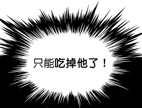 《高手》[第2部] 第129话 第46页