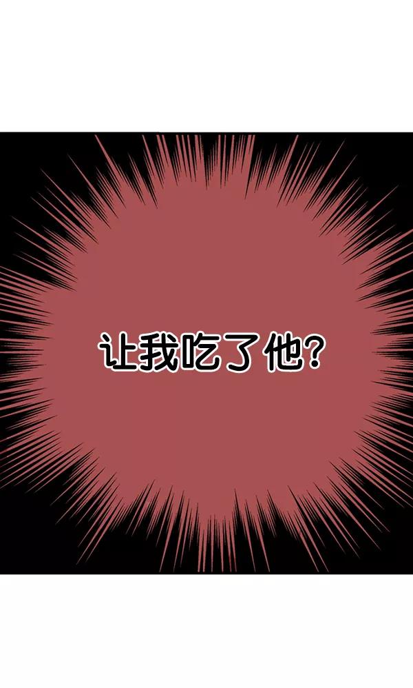 《高手》[第2部] 第129话 第118页