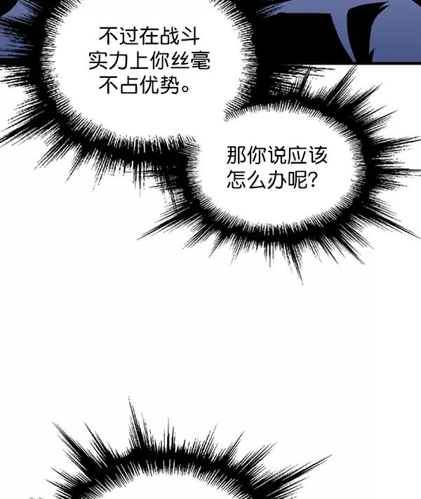 《高手》[第2部] 第129话 第44页