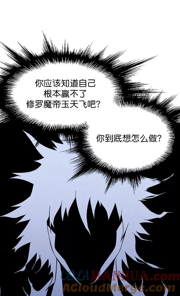 《高手》[第2部] 第129话 第37页