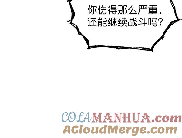 《高手》[第2部] 第129话 第25页