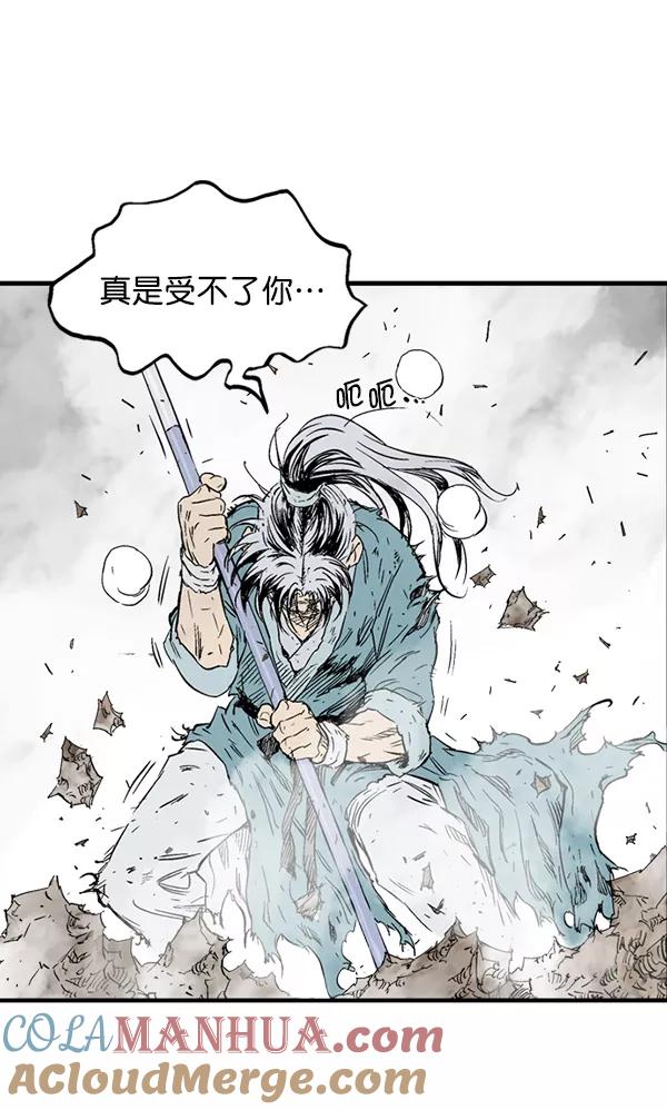 《高手》[第2部] 第129话 第17页