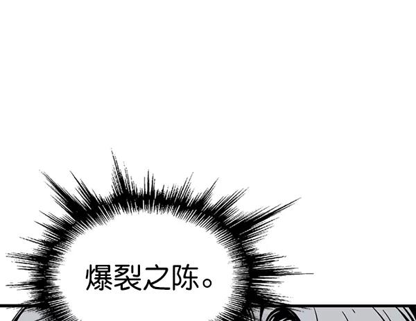 《高手》[第2部] 第129话 第74页