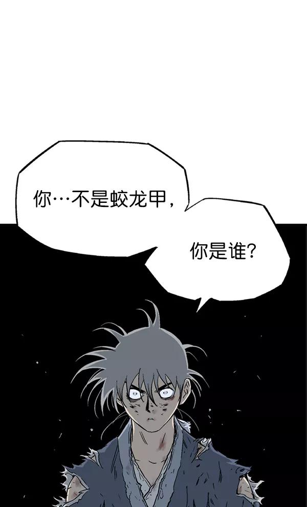 《高手》[第2部] 第129话 第50页
