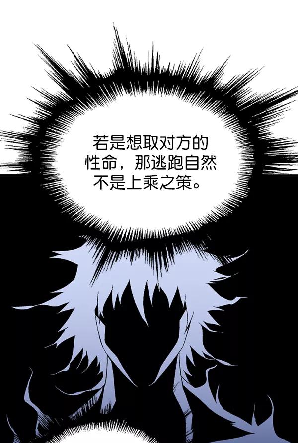 《高手》[第2部] 第129话 第43页
