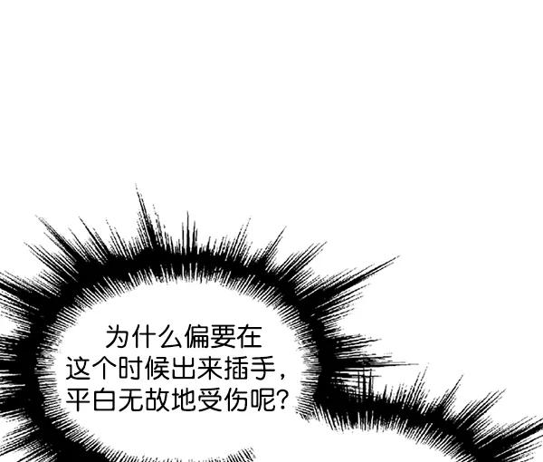 《高手》[第2部] 第129话 第18页
