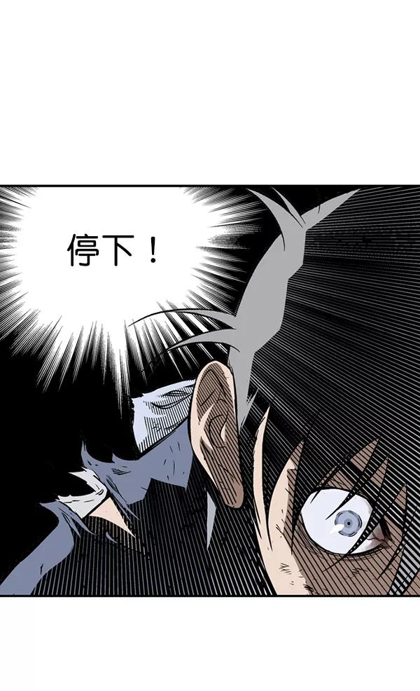 《高手》[第2部] 第129话 第36页