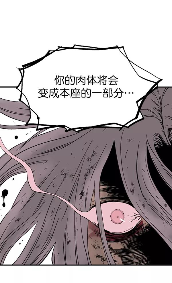 《高手》[第2部] 第130话 第80页