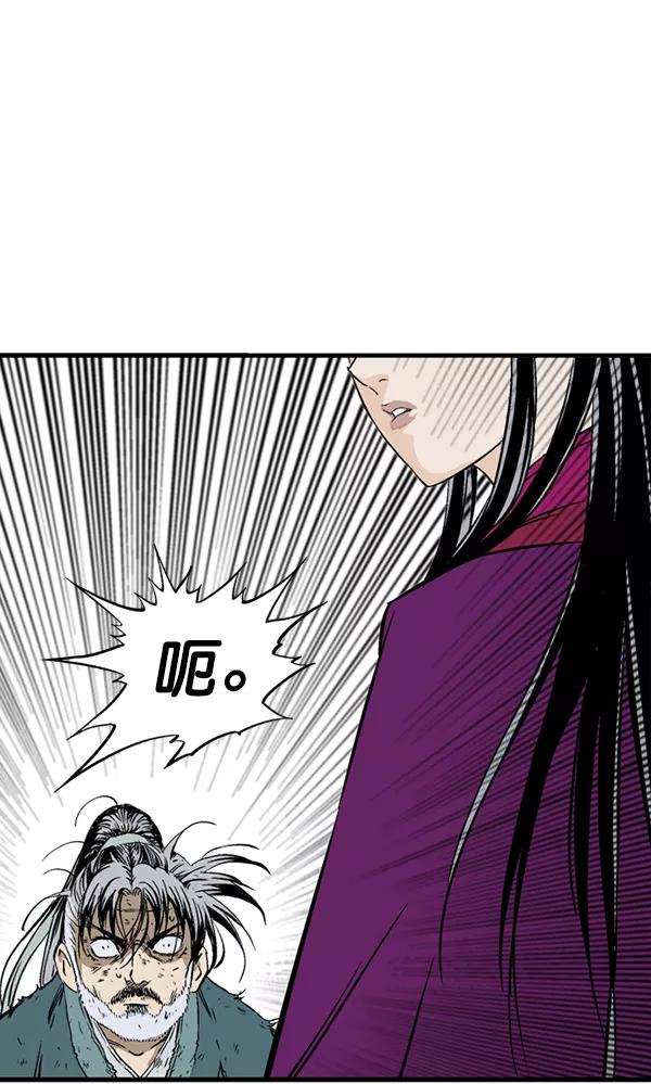 《高手》[第2部] 第130话 第130页