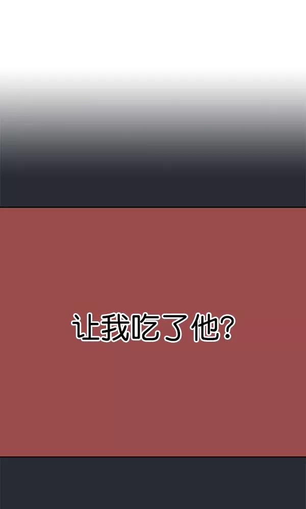 《高手》[第2部] 第130话 第3页