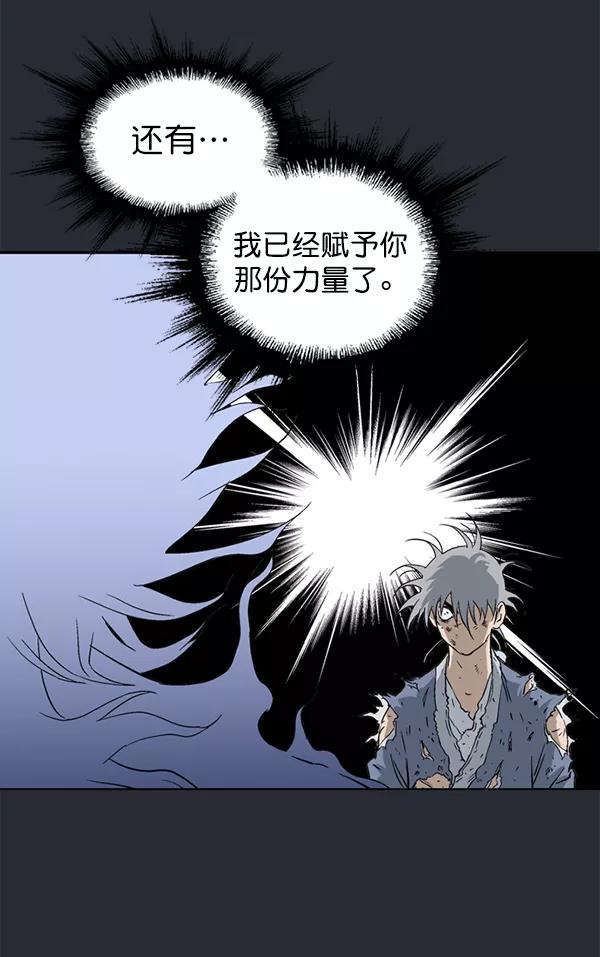 《高手》[第2部] 第130话 第7页