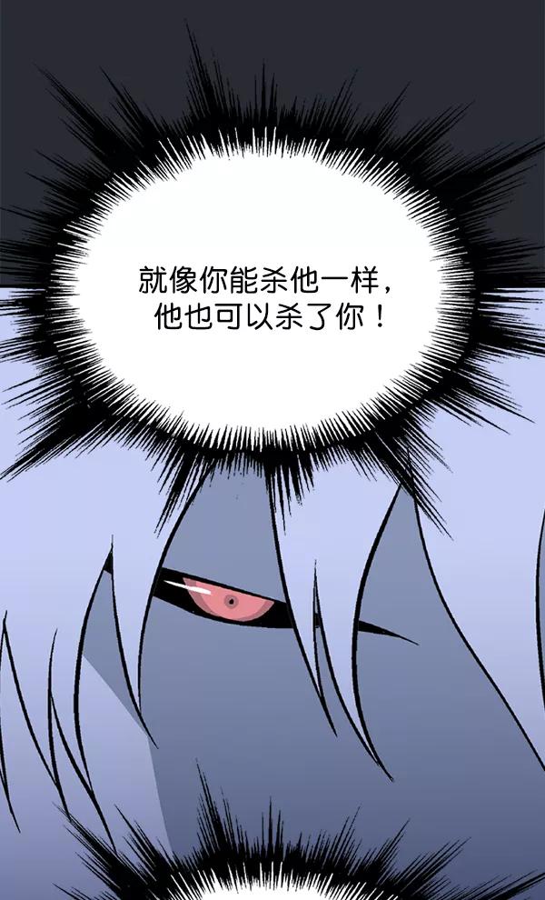 《高手》[第2部] 第130话 第19页