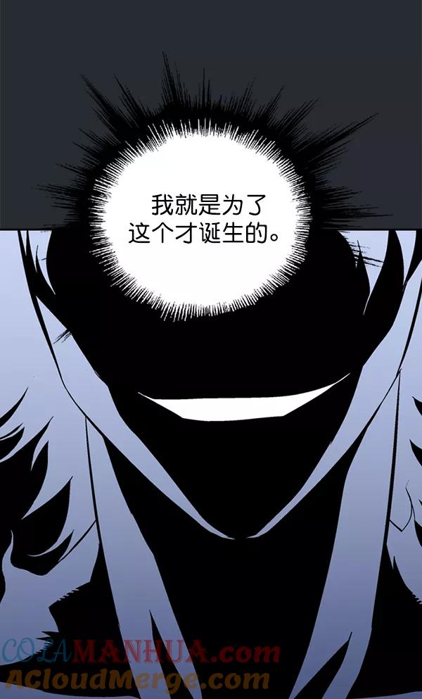 《高手》[第2部] 第130话 第5页