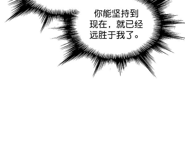 《高手》[第2部] 第130话 第70页