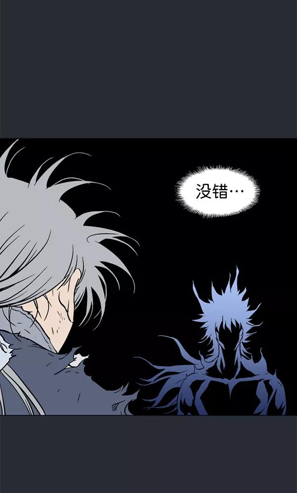 《高手》[第2部] 第130话 第4页