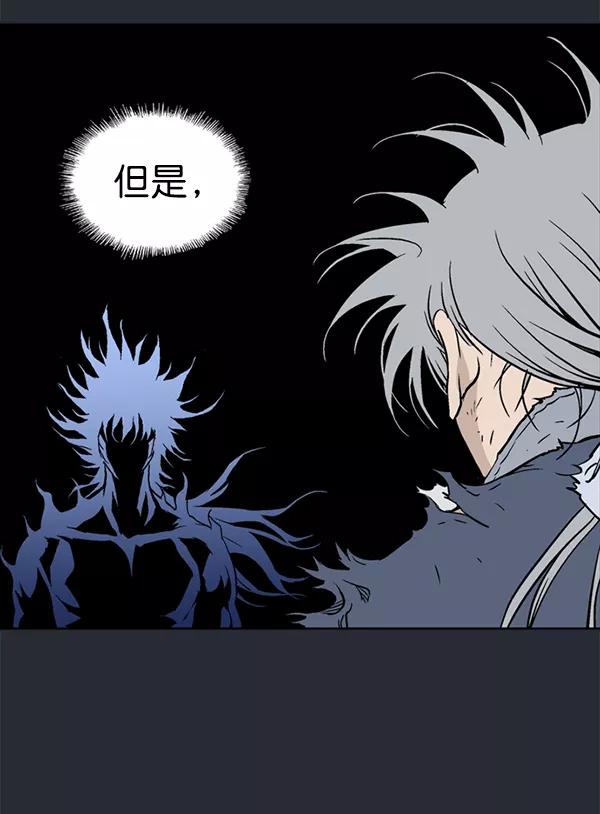 《高手》[第2部] 第130话 第18页