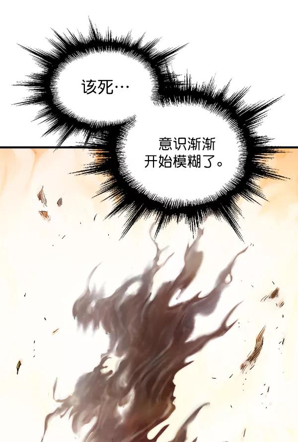 《高手》[第2部] 第130话 第66页