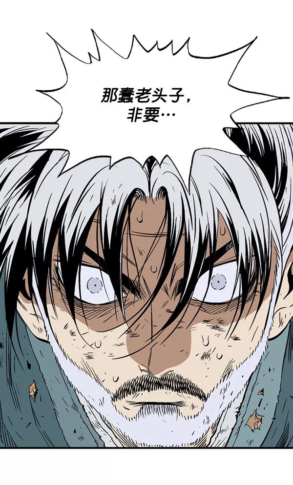 《高手》[第2部] 第130话 第95页