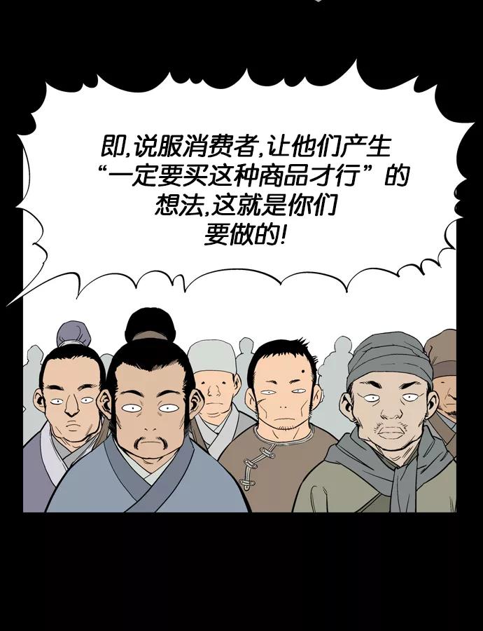 《高手》[第20话] 白马谷（1） 第26页