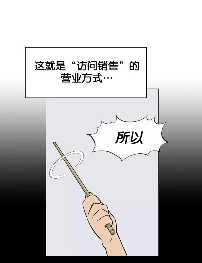 《高手》[第20话] 白马谷（1） 第24页