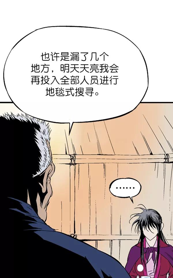 《高手》[第2部] 第131话 第120页