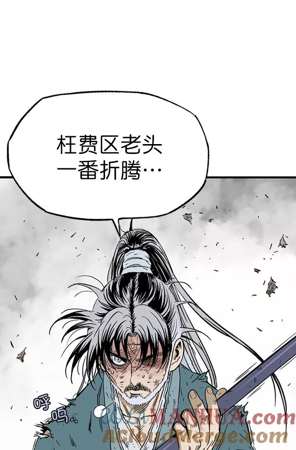 《高手》[第2部] 第131话 第13页