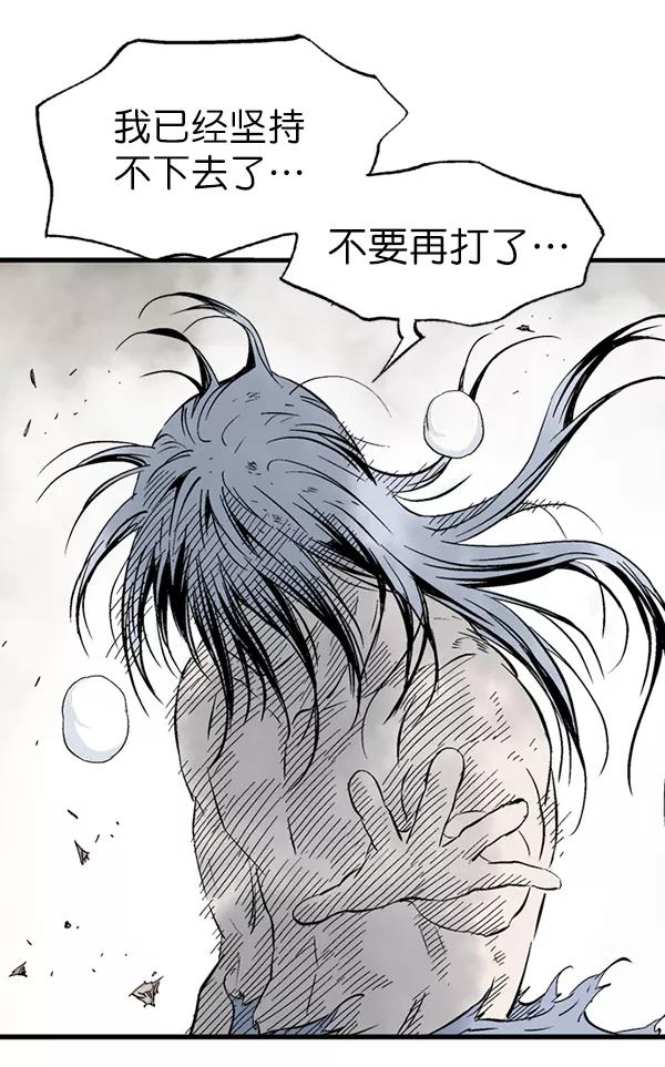 《高手》[第2部] 第131话 第48页