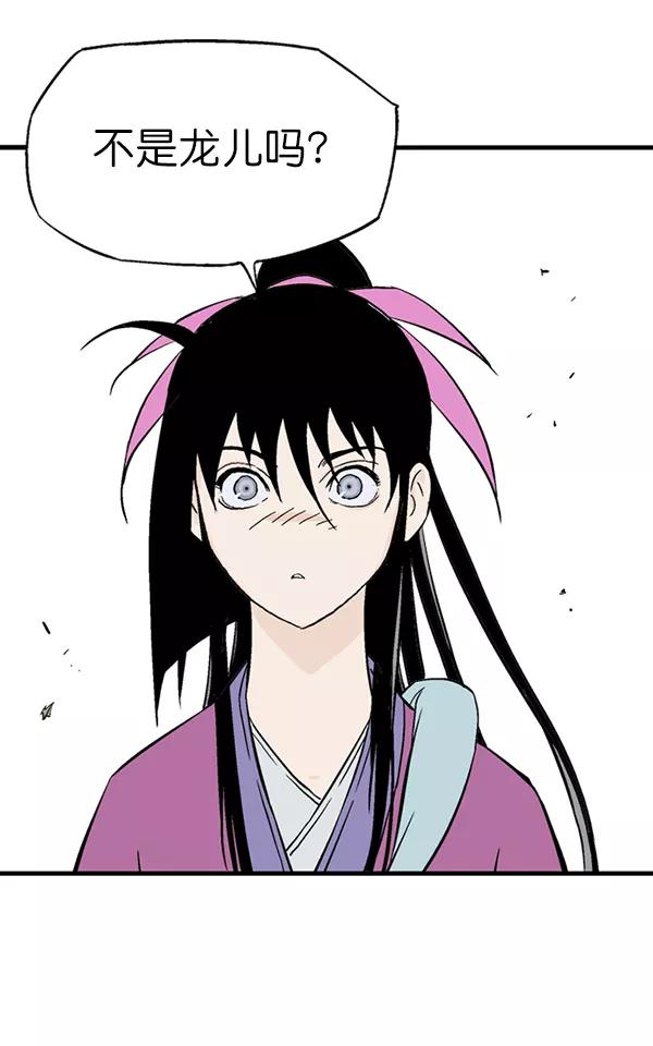 《高手》[第2部] 第131话 第40页