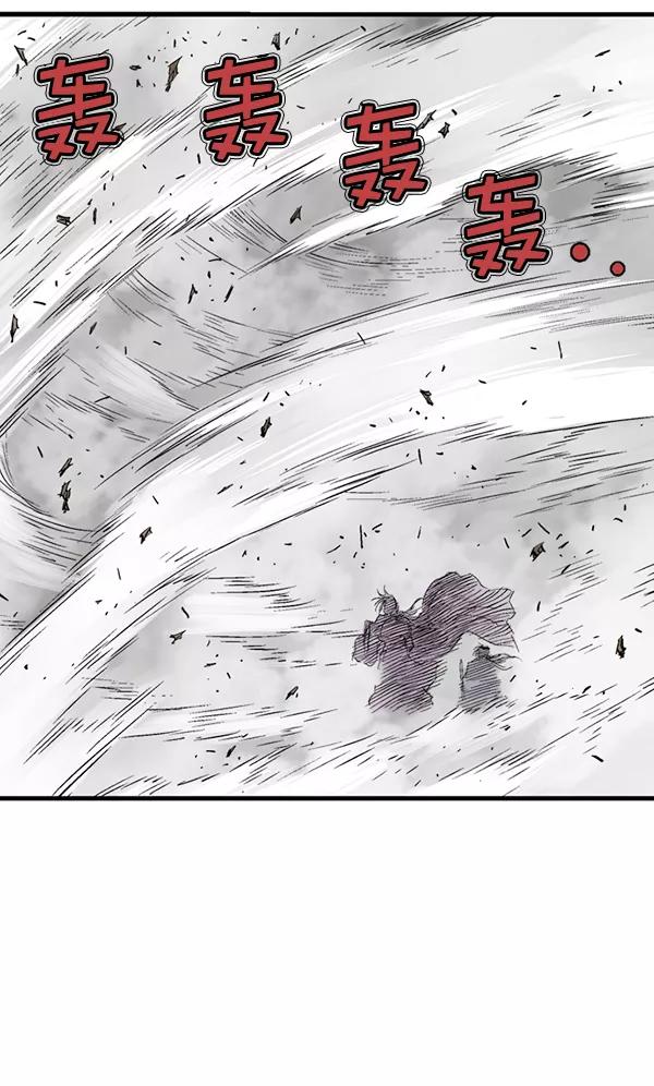 《高手》[第2部] 第131话 第28页
