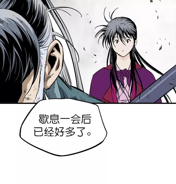 《高手》[第2部] 第131话 第15页